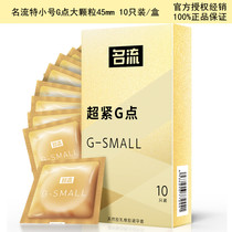 Name Streetto small number of sets G points large grain condom ultra tight and anti-off-type student condom 45mm male use