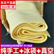 Northeast China Handmade brine dried tofu soybean with thousands of beans and fragrant 1 catty of vacuum packaged farm-dried tofu