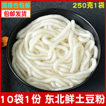 Authentic Tohoku Special production of fresh potato flour 250 gr loaded with 1 part 10 sacks of casserole rice thread quick food hot pot powder strips