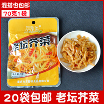 Northeast Teryield Yanji Little pickled vegetable Han State kimchi Old altar mustard silk fresh and fragrant down the rice dish with small bagged 20 bags