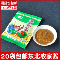Northeast Soybean Sauce Special production of spillway Sesame Sauce Farma Bean-Petal Sauce Authentic Farmhouse Handmade Homemade Large Sauce 20 Bag