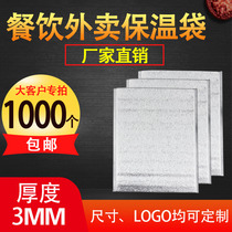Aluminum foil insulation bag disposable fruit and seafood refrigerated fresh-keeping takeaway insulation thickened insulation ice bag 1000