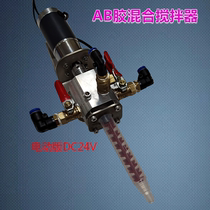 Dispensing machine glue filling machine glue mixing mixer automatic automatic cleaning AB double liquid silica gel epoxy glue glue