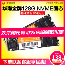 South China 128G 240G NVME Solid Hard Disk Game Desktop Laptop M 2 Solid State 2280 PCIE