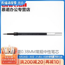  Japan UNI Mitsubishi UMR-83 Gel Pen Refill Water Refill UMN138 Black Water Pen Refill 0 38mm Refill