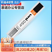  Japan UNI Mitsubishi UL-1405 lead core HB 2B 2H movable pencil lead 0 5 0 7 mechanical pencil lead