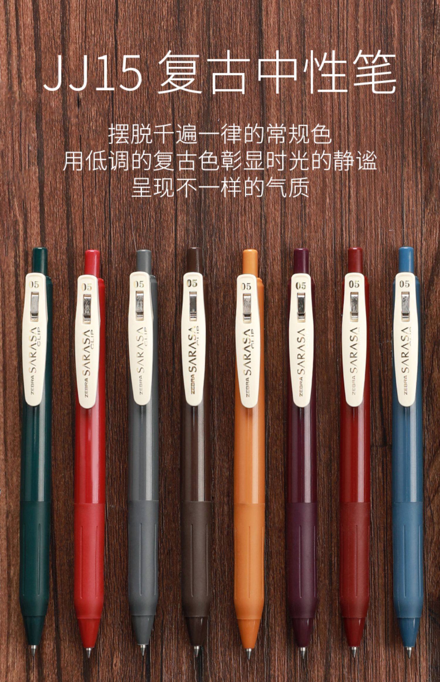 日本斑马复古jj15中性笔酒红色sarasa按动水笔05官网同款复古色笔