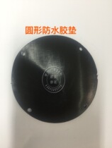 Waterproof rubber pad for round aluminum alloy box waterproof pad round type waterproof rubber pad