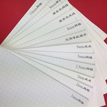 A4A31mm2mm5mm Grid paper Dot paper Lattice paper Coordinate paper Lattice paper K-line recording drawing paper
