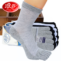 Langsha five finger socks pure cotton men's socks autumn and winter socks men's business toe socks thick men's cotton socks five toe socks