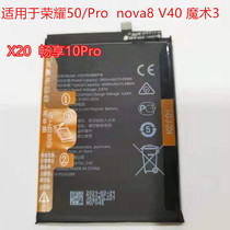 Suitable for Huawei's original X20 Glory 50 SE Battery Nova8Pro se v40 Chang 10plus Magic 3