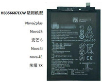 Applicable to Huawei's original disassembly machine battery HB35668ECW HB406689 original power 39973A3ECW built-in electric board