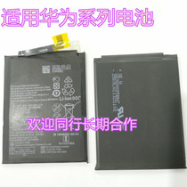 Suitable for Huawei's original dismantling and enjoying 10E glory 20Pro dismantling machine MAX30S Maimang 9play4 Rong X10 battery