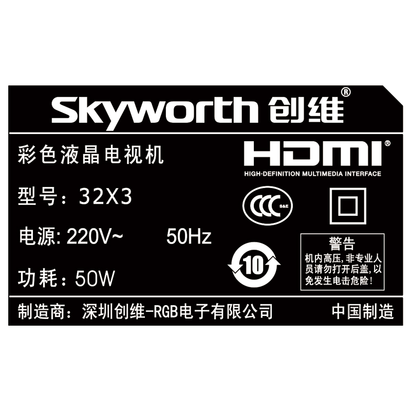 Skyworth/创维 32X3 32家壕У缡映薄USB播放LED节能平板彩电产品展示图1