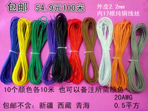 RV single wire pure copper wire core 0 5 square diy special thin wire connection wire power cord