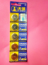 Celestial ball battery CR2025 button battery Motherboard Battery Human body electronic scale