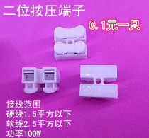 Press type terminal block CH-2 wire and lamp quick connector 2 position connector quick spring butt joint