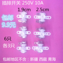 Power plug socket commonly used key switch self-locking switch 10A 250V two sizes 6