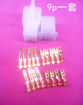 2 8-9P car connector 9-hole car connector plastic case plug spring battery electric motorcycle connector