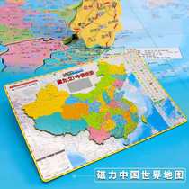 Large magnetic China map puzzle middle school students Magnetic Geography world terrain childrens educational toys