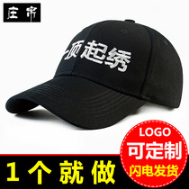 Hats custom logo printing embroidery custom-made hundred family names baseball cap mens custom diy personality high-end cap cap