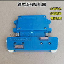 Tubular sliding contact line collector wagon guide electric device handsome JD-3P45 class -100A protected by electrical slip line accessories