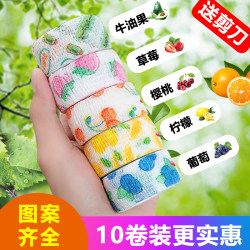 Finger guard bandage student writing cute finger wrap protective cover anti-wear and anti-cocoon self-adhesive hand tape cloth ins