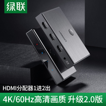 Green Union HDMI dispenser one drag two 1 minute 2 with audio 4K HD TV hdmi frequency divider 10% 2 2 0