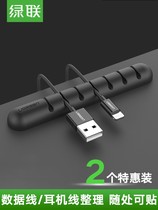 Green Union Number of Data Line Desktop rationalizers containing mobile phone charging line fixed buckle protection finishing clamp hub