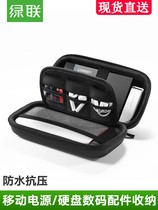 Green United Mobile Hard Drive Bag Shockproof 2 5 Inch Headphones Digital Containing Box Data Line U Pan Charging Paver Protective Sheath
