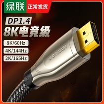 Green Union dp line 1 4 version data connection 4k 8k display displayport interface 240165144hz