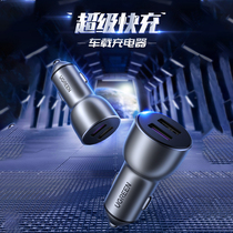 Green car charger one drag two PD fast charging mobile phone car charger usb multifunctional cigarette lighter conversion plug