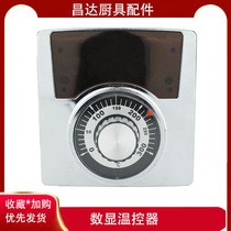 Commercial cake bell digital thermostat thermometer thermometer 220V 380V accessories