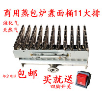 Commercial boiled bucket Toilet steam steam steam cabinet roasted sweet potato 11 arranged stove head accessories