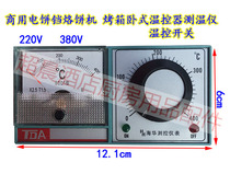 Commercial Electric Cake Ball Battery oven special thermostat temperature control switch temperature control detector horizontal accessories
