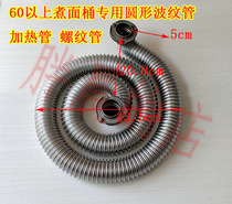 Commercial 60 boiled bucket steam - boiler special heating pipe corrugated pipe thread pipe snail pipe accessories