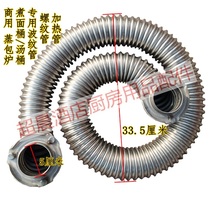Commercial gas boiled barrel steam barrel dedicated corrugated pipe threaded pipe heating pipe accessories