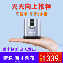 Wang Yibo same projector Vmai micro-wheat m100PRO miniature home commercial portable mobile phone integrated V200