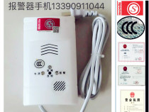 Robert RB-IIIA domestic gas leakage alarm natural gas liquefied gas detector