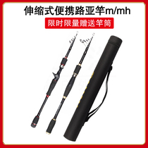 Portable telescopic road Apole m mh hard-to-shrink vibration-out type short section multi-section carbon far-throw sea rod Isopole fishing rod