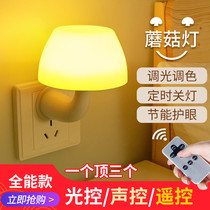 Power plug led creative energy saving sleep mini night light induction bedside lamp baby feeding night light remote control switch small light