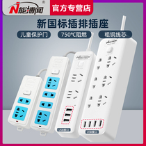 Socket outlet socket socket board with cable multifunction panel perforated home plug converter socket board patch panel