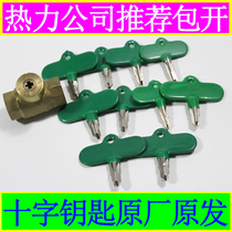 Heating valve key Heating floor heating Magnetic locking valve Switch wrench Tap water meter Universal universal cross