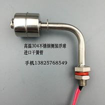 Stainless steel float switch liquid level water level controller side mounted water level switch stainless steel 304
