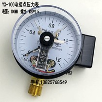 Shanghai Lake YX-100 electric contact pressure gauge control vacuum gauge 0-0 6 1 1 6 2 5MPA