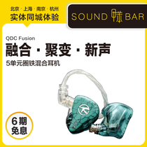 Toluene QDC Fusion 5 Unit Circular Iron HiFi Headphones Custom Monitored In-Ear Headphones