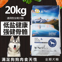 Wangs feast universal dog food 40 catty more than a bear Kirketedi adult dog golden hair 20kg meme to tears