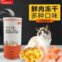 Cat Dog Pet Snacks Freeze Dried Meat Grain Fatter Canned Mixed Barrel Chicken Breast Yolk Bull Duck Fish Grain Meat Dry