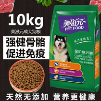 Meiziyuan dog food adult dog beef vegetable flavor Teddy VIP golden retriever German shepherd general adult dog main food 10kg