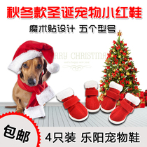 Pet dog shoes autumn and winter teddy bear shoes Christmas New Year festive red shoes small dog dog shoes set of 4